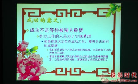 點(diǎn)擊放大,NEC VT48+投影機(jī)的幻燈片效果
