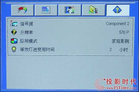 明基(BENQ)W100投影機(jī)操作和菜單