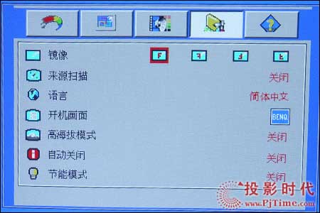 明基(BENQ)W100投影機(jī)操作和菜單