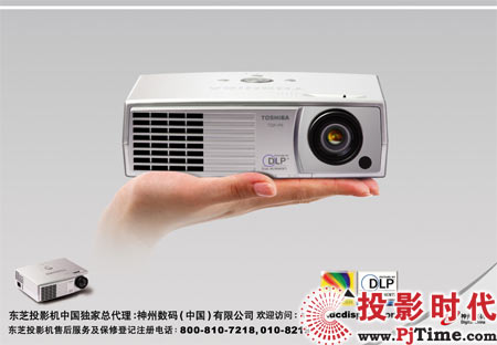 東芝 TDP-P9投影機(jī)