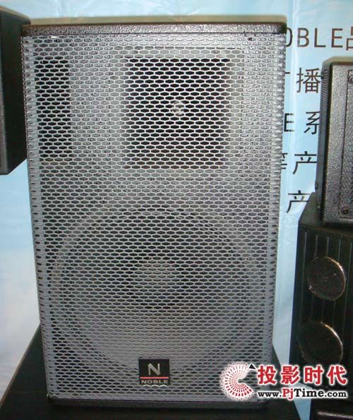 四川綿陽岷山實業(yè)集團經(jīng)營的NOBLE潞博專業(yè)音響