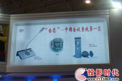 “會(huì)芯”——中國(guó)會(huì)議系統(tǒng)第一芯