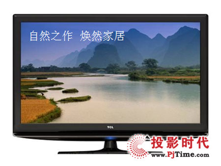 TCL E9系列液晶電視