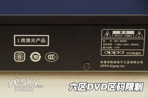 DVDr(sh)x OPPO DVD980Hu(png)y(c)