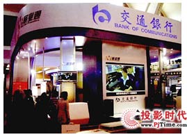 海南交行實施廣角多媒體信息發(fā)布系統(tǒng)