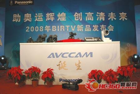 Panasonic將于2008 BIRTV推出的新產(chǎn)品