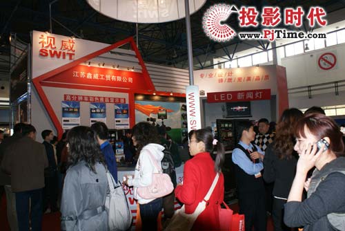 江蘇鑫威工貿(mào)有限公司展臺