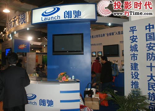 深圳市朗馳欣創(chuàng)科技有限公司展臺