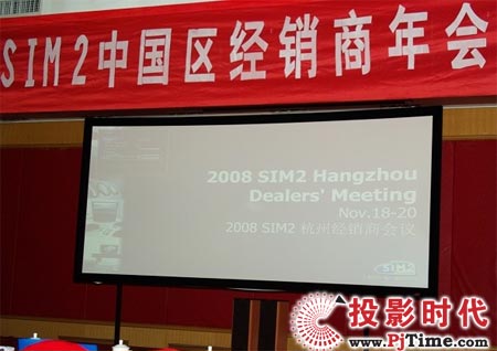 SIM2�ں������_2008��Ƚ�(j��ng)�N�����(hu��)