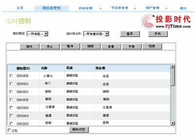 浩海®ASP廣告媒體運(yùn)營平臺