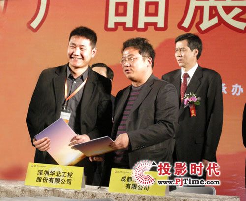 華北工控成都會(huì)簽約 BIS-6520西部護(hù)航