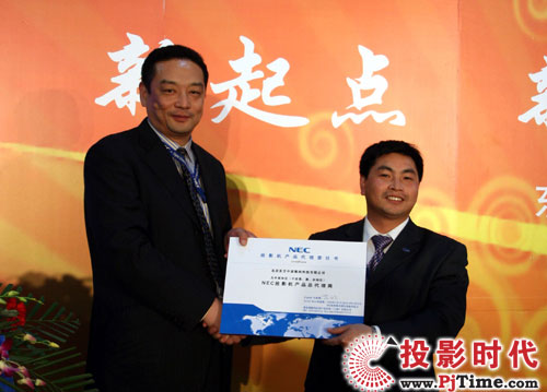 東方中原集團獲NEC系列投影機中國總代理授權(quán)