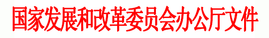 P(gun)ڽM(sh)ʩ늮a(chn)I(y)(zhn)D(zhun)ͮa(chn)I(y)(zhun)(xing)P(gun)(wn)}֪ͨ(l(f)k߼[2009]299̖(ho))