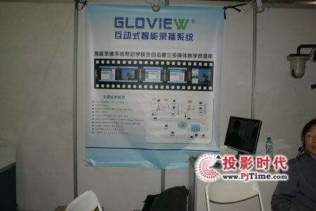 ҕGloView䛲ϵy(tng)2009߃xչ