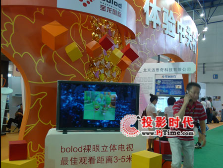 �������H3Ddisplay���¼��g(sh��)�a(ch��n)Ʒ����Ʋ���