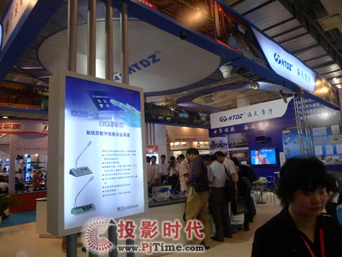 ������ӿƼ����޹�˾չ�_