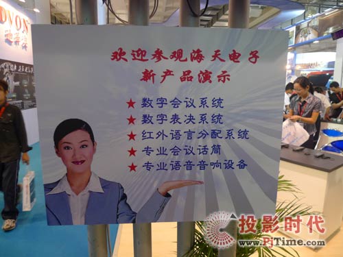 ������ӱ�����Ʒ���hϵ�y(t��ng)�WҫPALM EXPO 2009