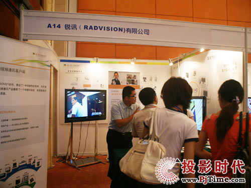 RADVISION��չ09��ý�wҕӍչʾ��(hu��)