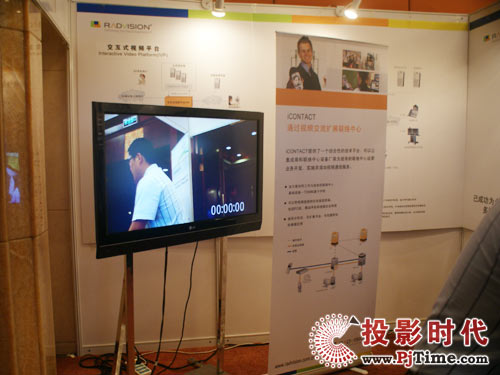 RADVISION��չ09��ý�wҕӍչʾ��(hu��)