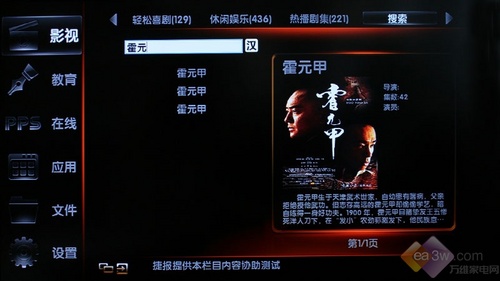 一鍵上網(wǎng)看電影 長(zhǎng)虹iTV42876L電視評(píng)測(cè)