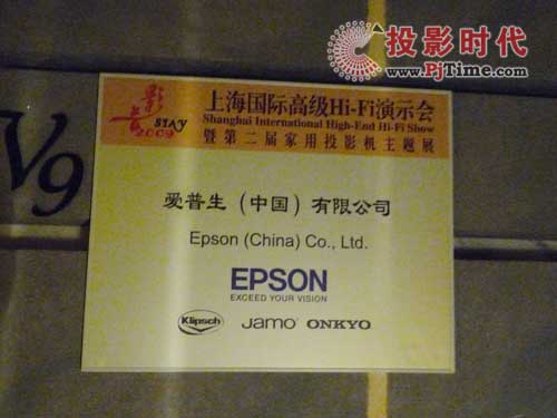 �������y����ȫ����ӰԺͶӰ�C(j��)����SIAV 2009