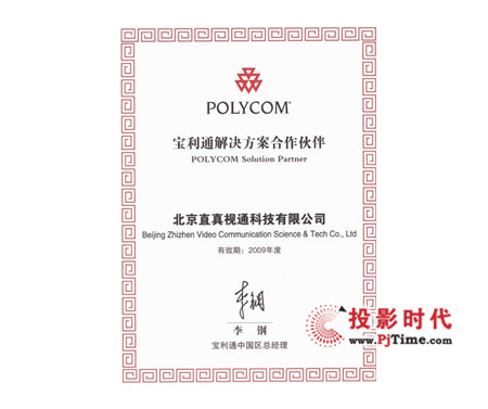 ֱ��ҕͨ�s�@2009���POLYCOM��Q����������骄(ji��ng)