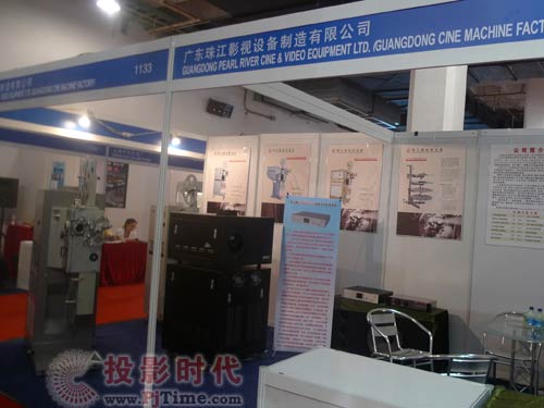 BIRTV 2009:廣東珠江影視設(shè)備制造有限公司展臺
