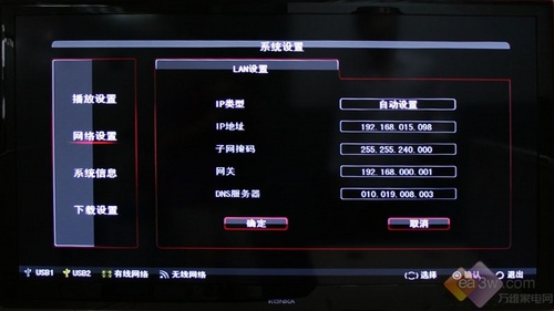 e時(shí)代首選 康佳LC55TS88EN液晶電視評(píng)測(cè)