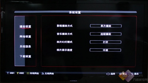 e時(shí)代首選 康佳LC55TS88EN液晶電視評(píng)測(cè)
