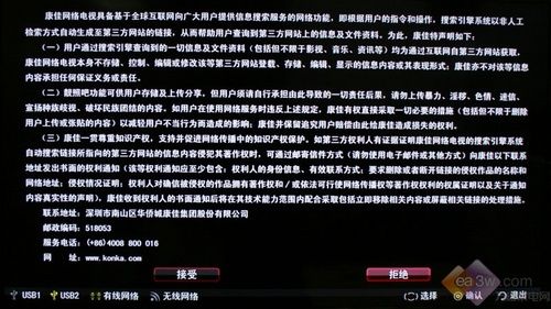 e時(shí)代首選 康佳LC55TS88EN液晶電視評(píng)測(cè)