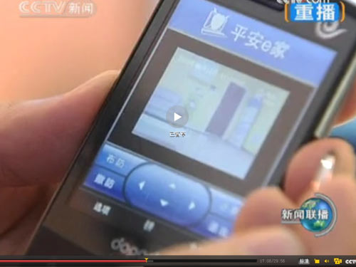 ҕ2009ЇHͨչIPҕlO(jin)ؼgcáՓ