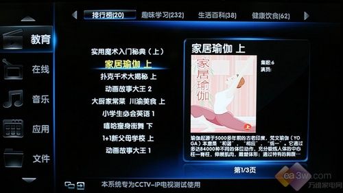 時尚娛樂升級 長虹iTV55820液晶首測