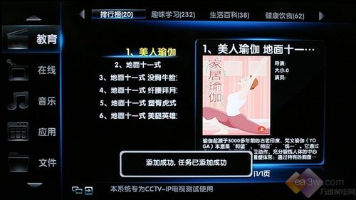 時尚娛樂升級 長虹iTV55820液晶首測