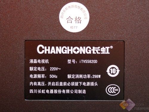 時尚娛樂升級 長虹iTV55820液晶首測