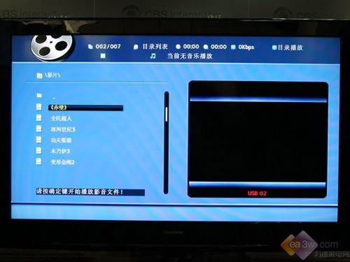 樂教家族添新丁 長虹LT52720F液晶首測