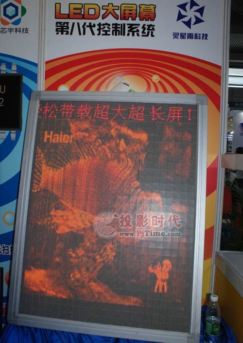 靈芯宇亮相第11屆中國(guó)國(guó)際光電博覽會(huì)(CIOE2009)