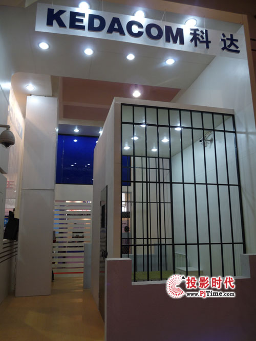 科達(dá)監(jiān)獄安防綜合管理解決方案亮相司法展