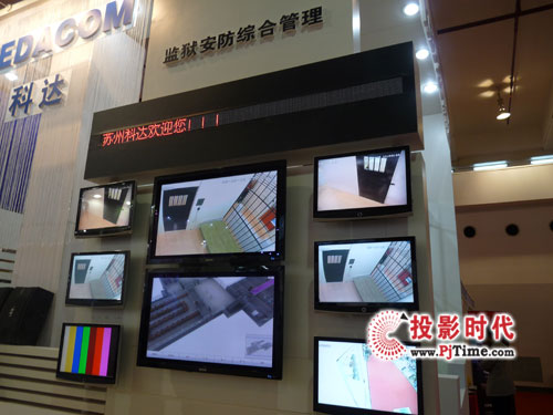 科達(dá)監(jiān)獄安防綜合管理解決方案亮相司法展