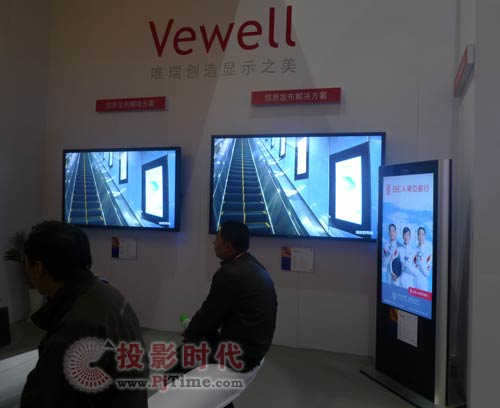 VewellϵҺ@ʾInfoComm2009