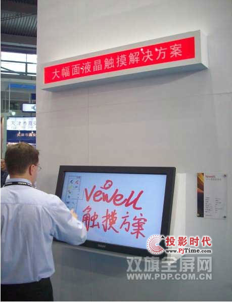 2009ڰ(hu) vewell(chung)@ʾ֮