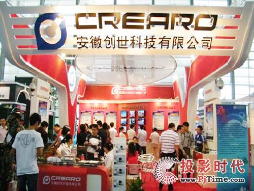 ��(chu��ng)���Ƽ����ڰ�����CPSE2009�P���w��