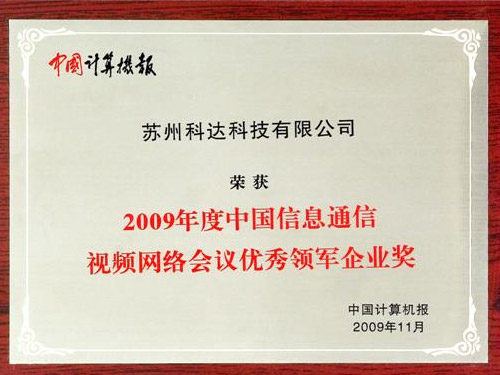 ���_�s�@2009����Ї���Ϣͨ��ҕ�l�W(w��ng)�j(lu��)���h��(y��u)���I(l��ng)܊��I(y��)��