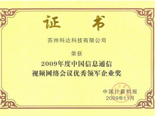 ���_�s�@2009����Ї���Ϣͨ��ҕ�l�W(w��ng)�j(lu��)���h��(y��u)���I(l��ng)܊��I(y��)��