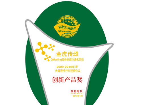 QMeetingýwͨӍϵy(tng)@09ҕl(hu)h(chung)®a(chn)Ʒ(jing)