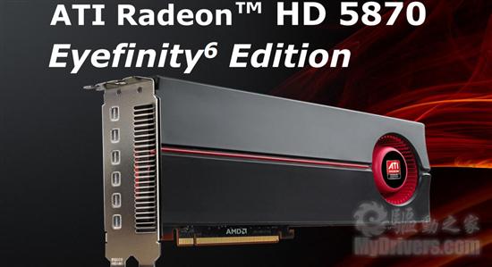 EyefinityݔðRadeon HD 5870߃ru