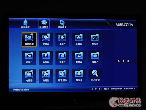 創(chuàng)維42LED10液晶電視:網(wǎng)絡(luò)酷開功能解析
