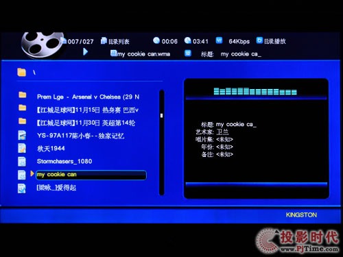 同方LE-32B90液晶電視:多媒體功能測試