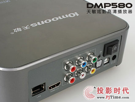 岥DMP580