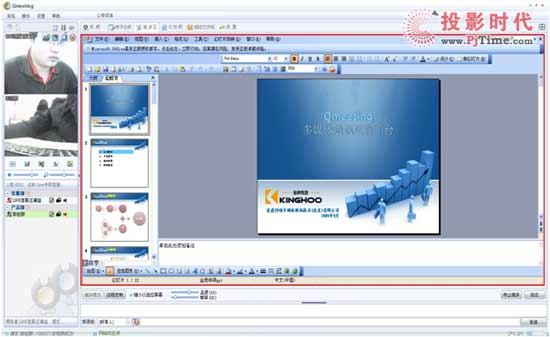 ���������� QMeeting�̄ն�ý�wͨӍϵ�y(t��ng)