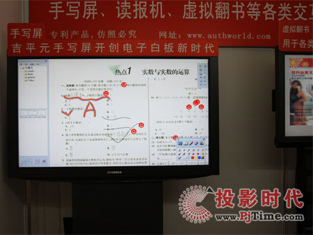 吉平元公司展示手寫屏產(chǎn)品